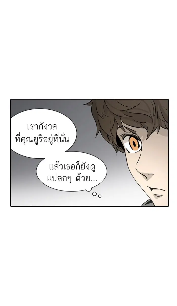 Tower of God ตอนที่ 325 หน้า 61