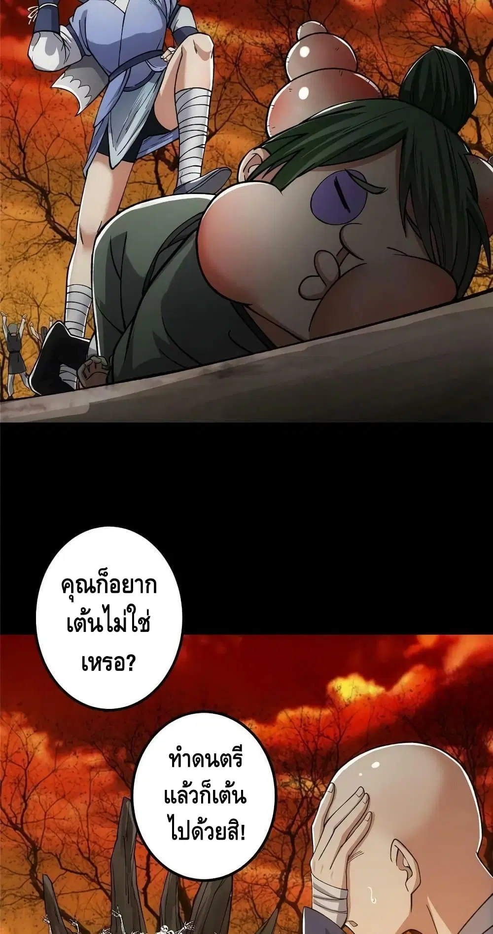 Keep A Low Profile ตอนที่ 123 หน้า 5