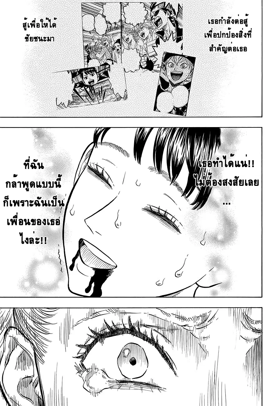 Black Clover ตอนที่ 67 หน้า 16