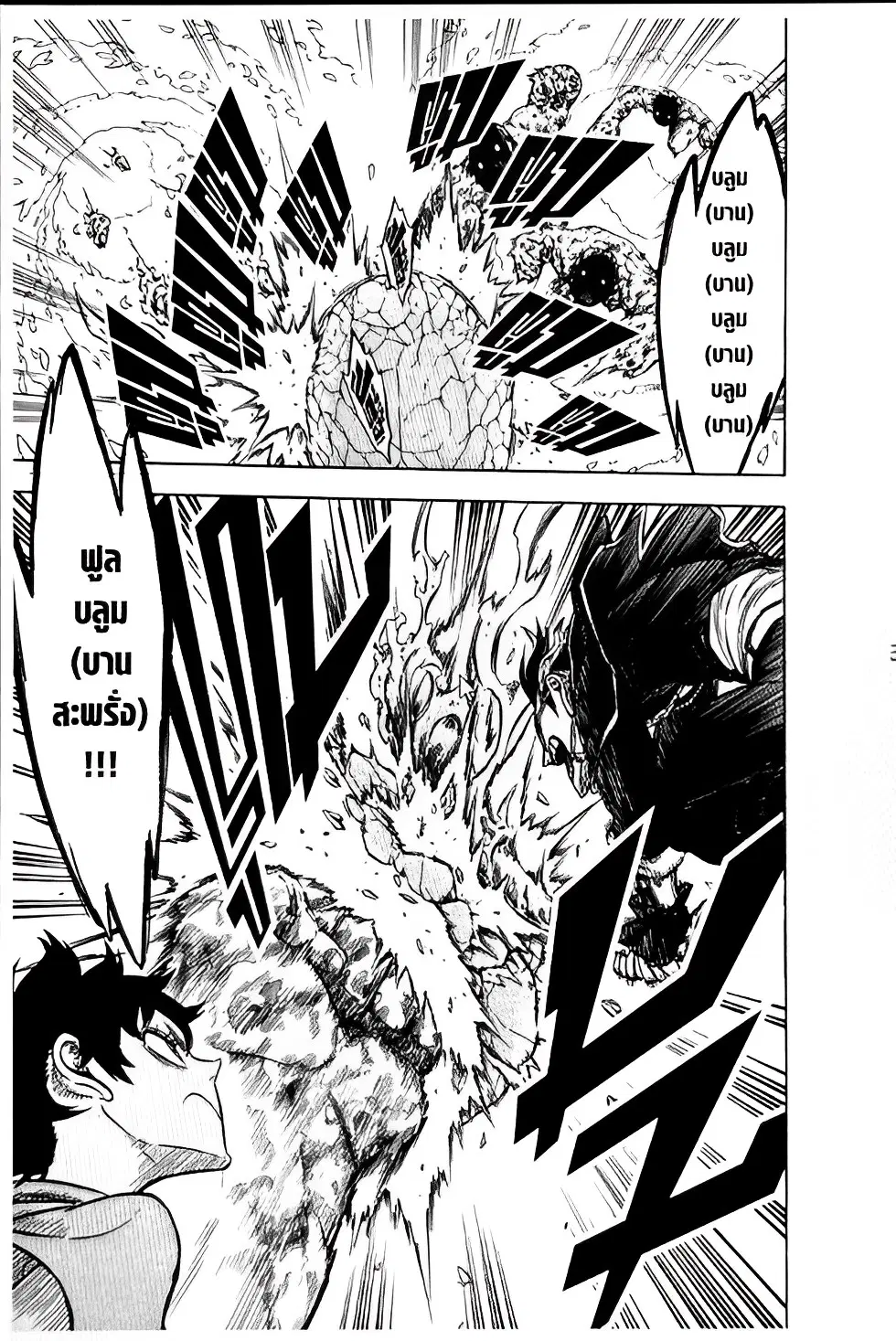 Black Clover ตอนที่ 116 หน้า 15