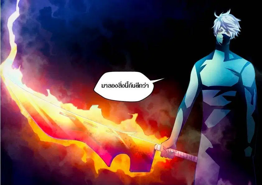 The Last Human ตอนที่ 211 หน้า 10