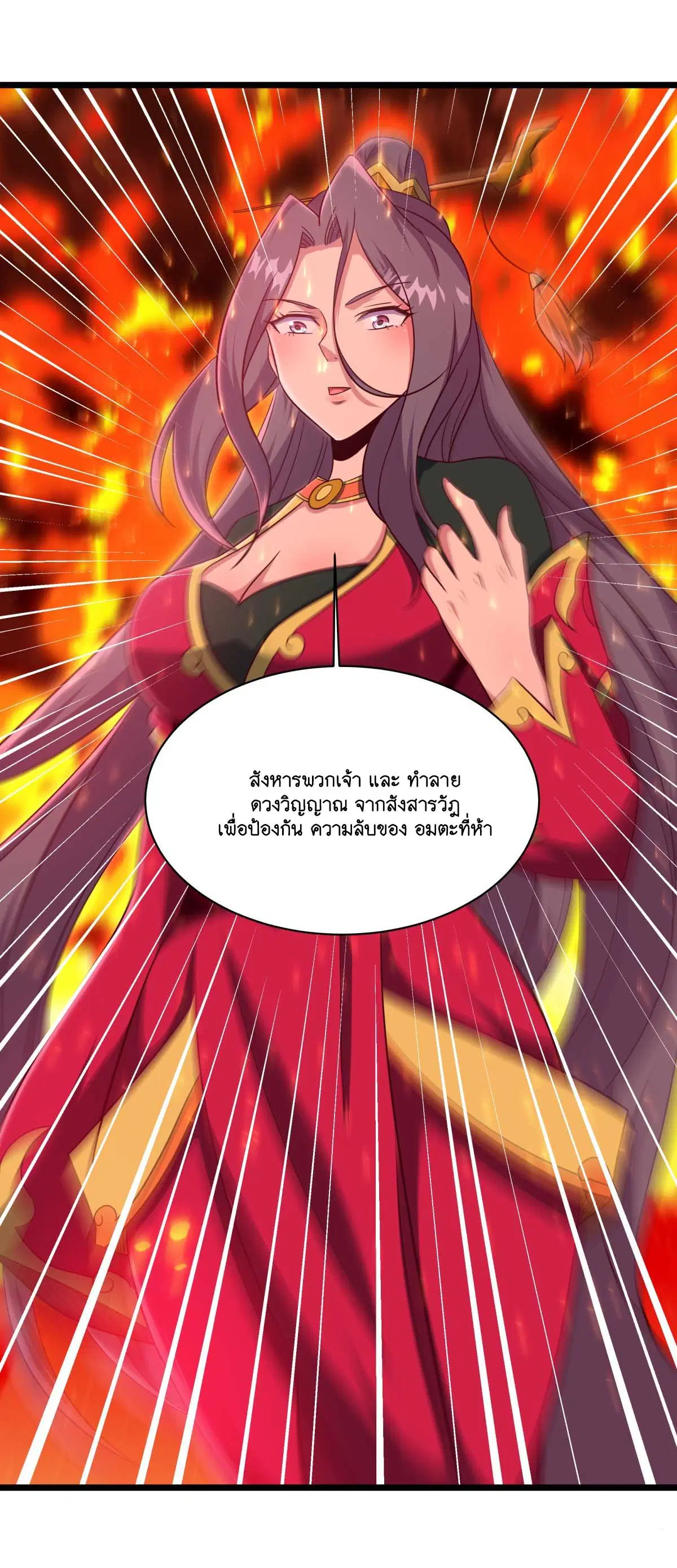 Peerless Battle Spirit ตอนที่ 696 หน้า 21