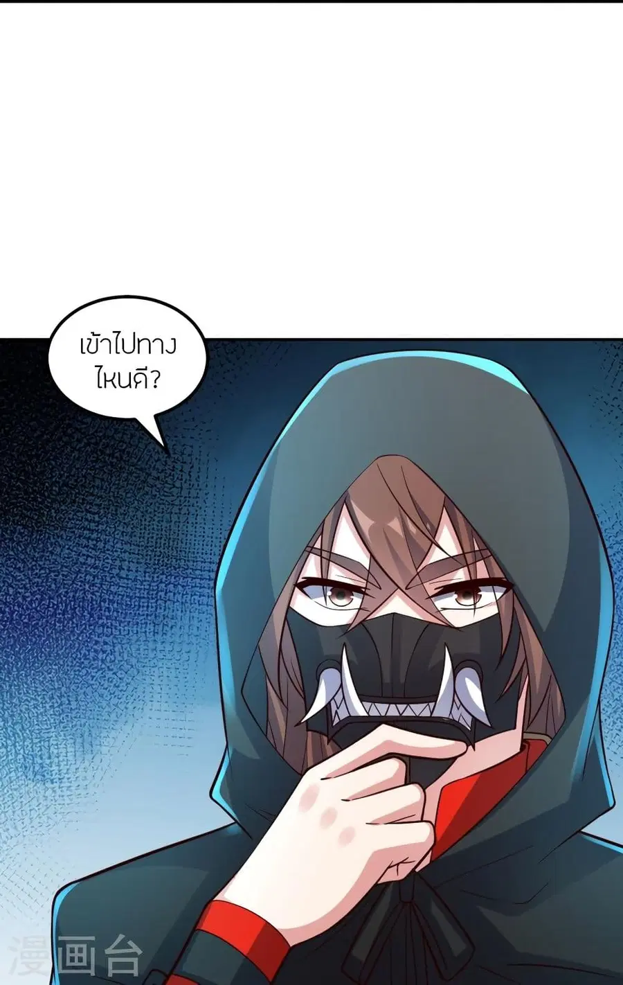 Banished Disciple’s Counterattack ราชาอมตะผู้ถูกขับไล่ ตอนที่ 287 หน้า 56