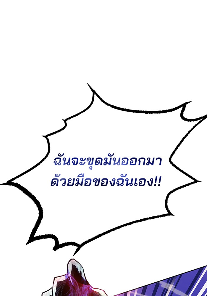 Villain to Kill ตอนที่ 38 หน้า 122