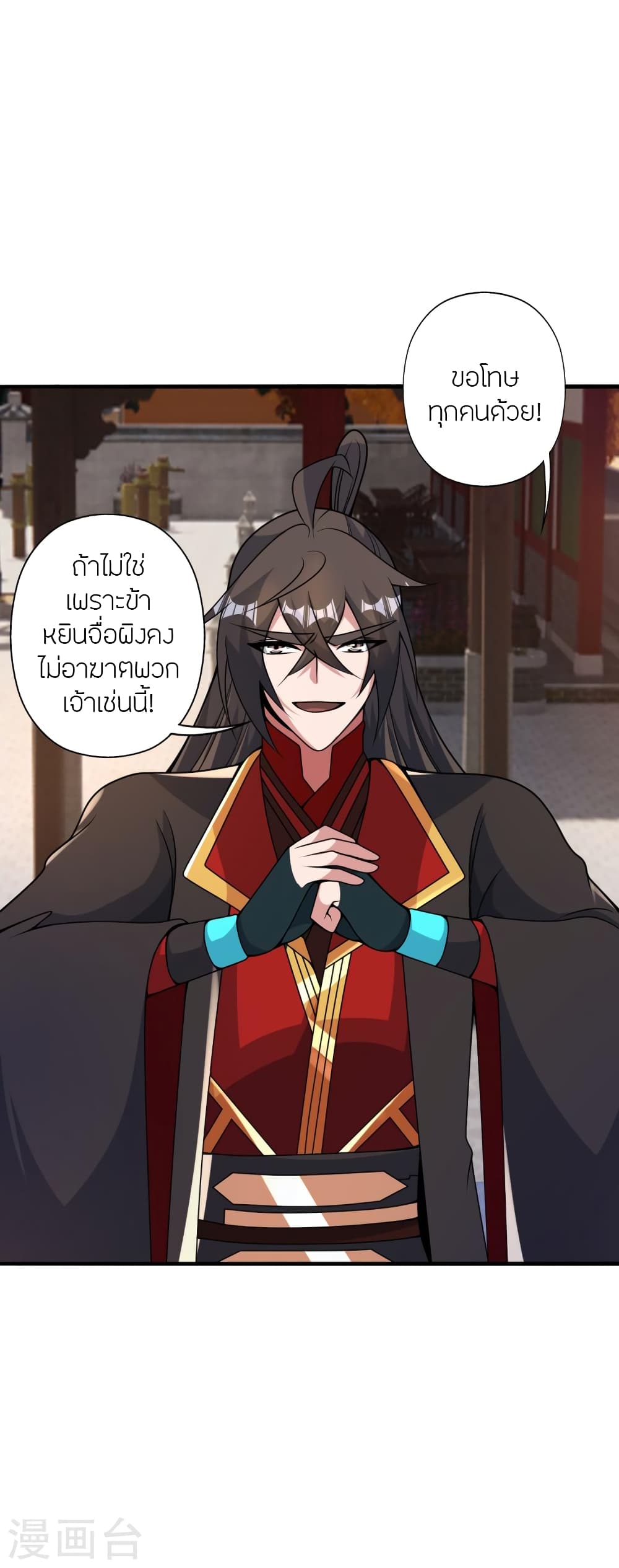 Banished Disciple’s Counterattack ราชาอมตะผู้ถูกขับไล่ ตอนที่ 408 หน้า 29