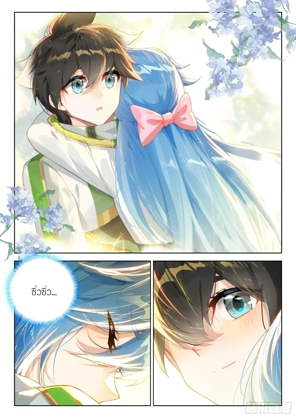 Douluo Dalu IV: Zhongji Douluo ตอนที่ 306 หน้า 16