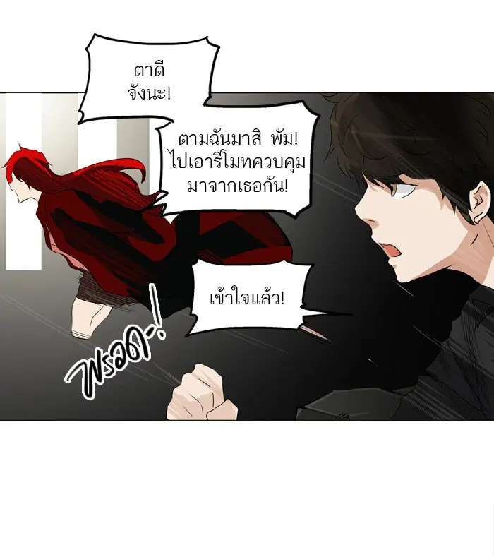 Tower of God ตอนที่ 215 หน้า 17