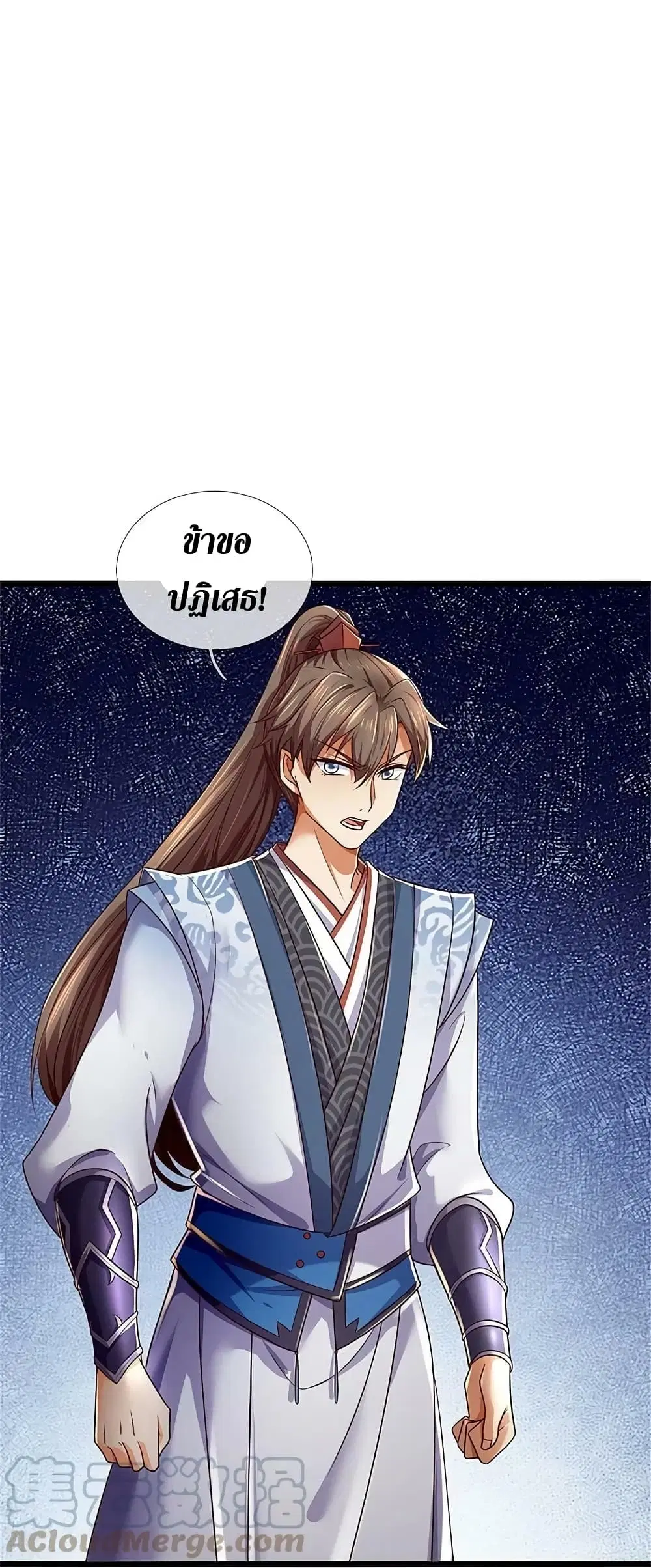 Sky Sword God ตอนที่ 582 หน้า 32