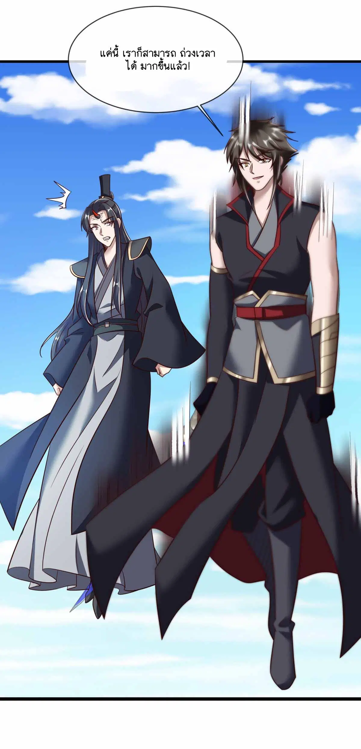 Peerless Battle Spirit ตอนที่ 690 หน้า 25