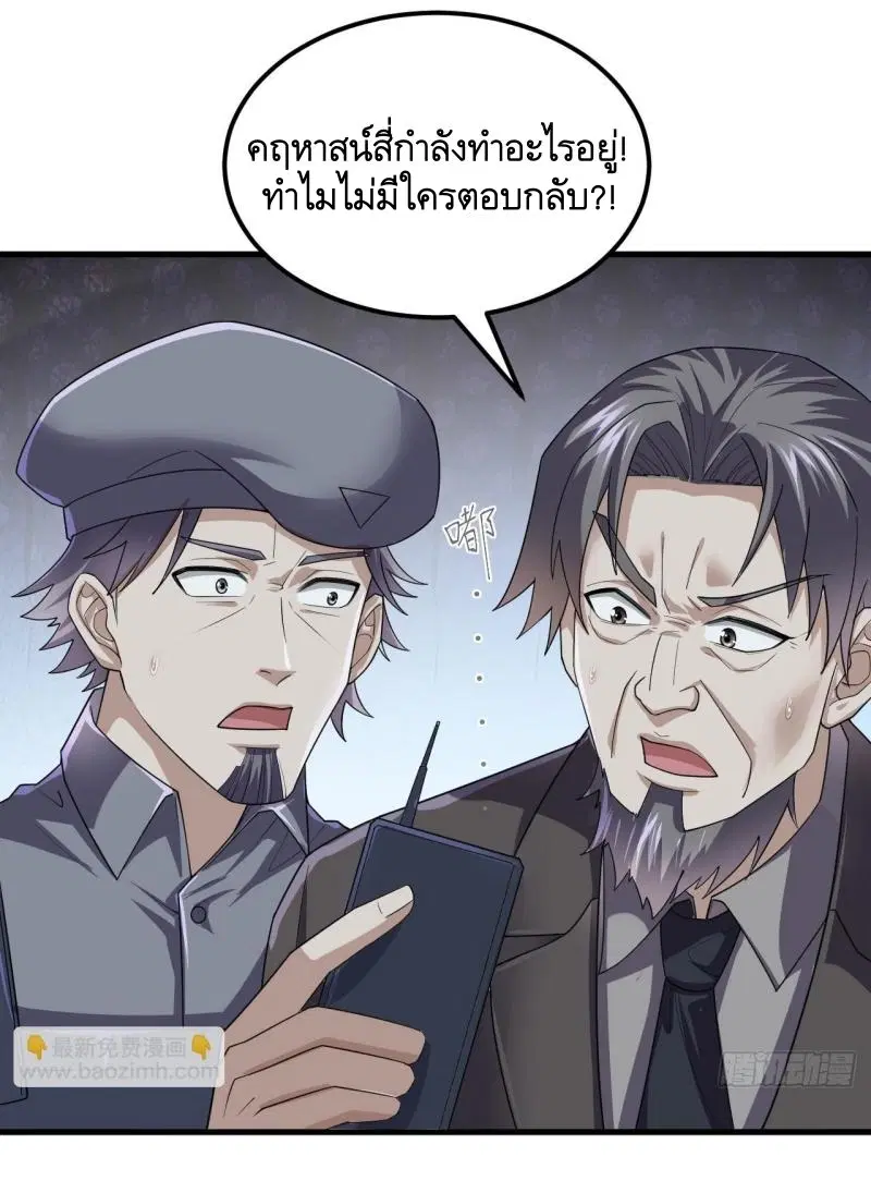 The First Order ตอนที่ 238 หน้า 35
