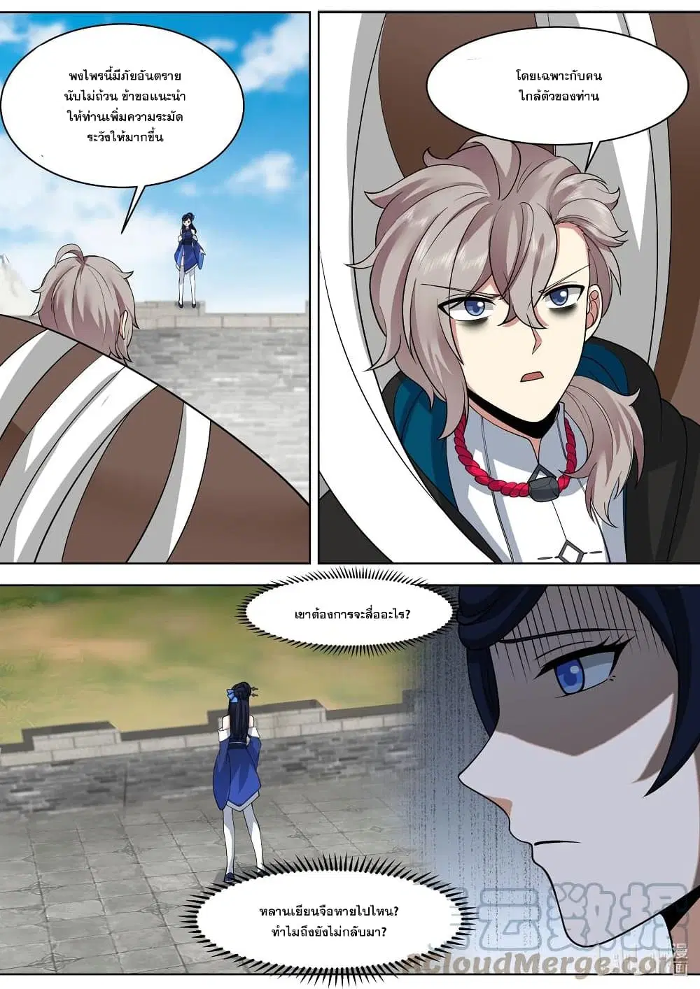 Martial God Asura ตอนที่ 497 หน้า 5