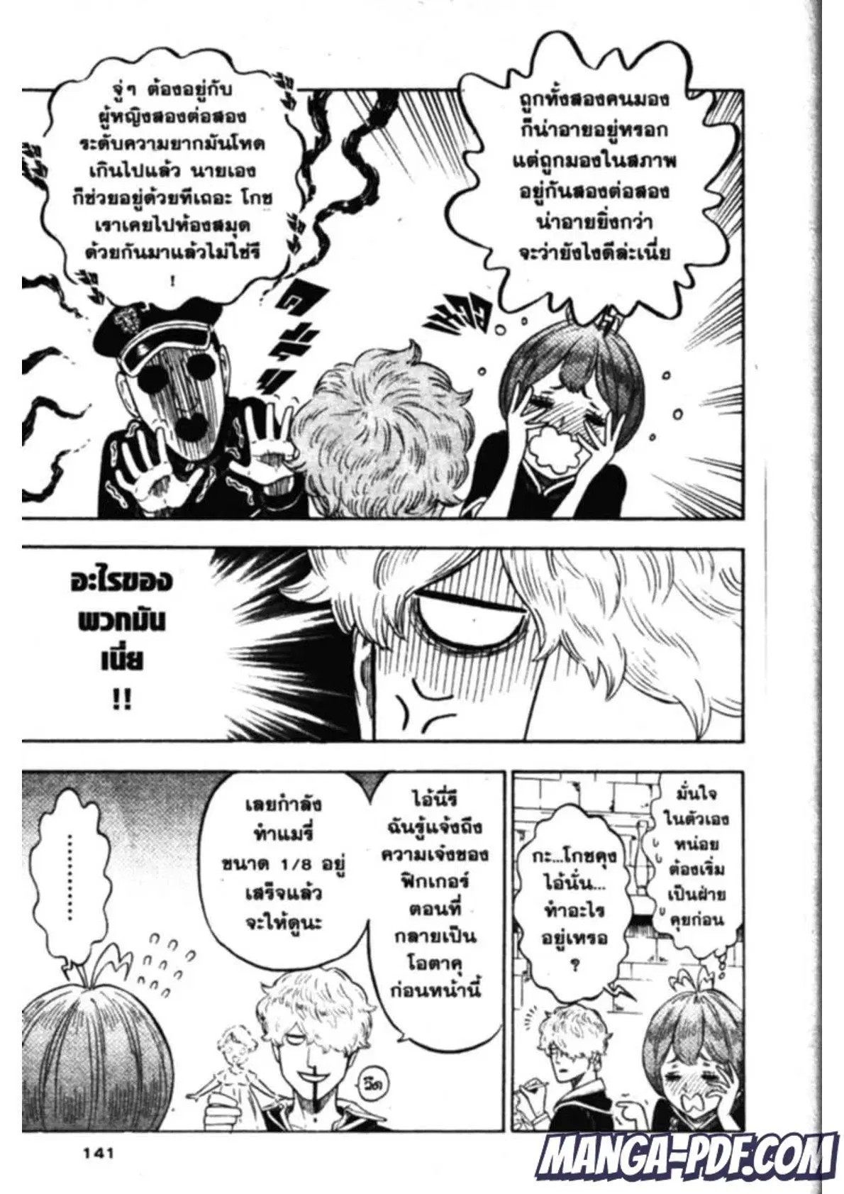 Black Clover ตอนที่ 138 หน้า 10