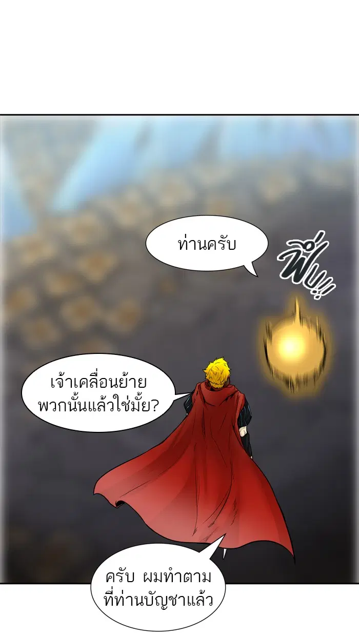 Tower of God ตอนที่ 367 หน้า 125