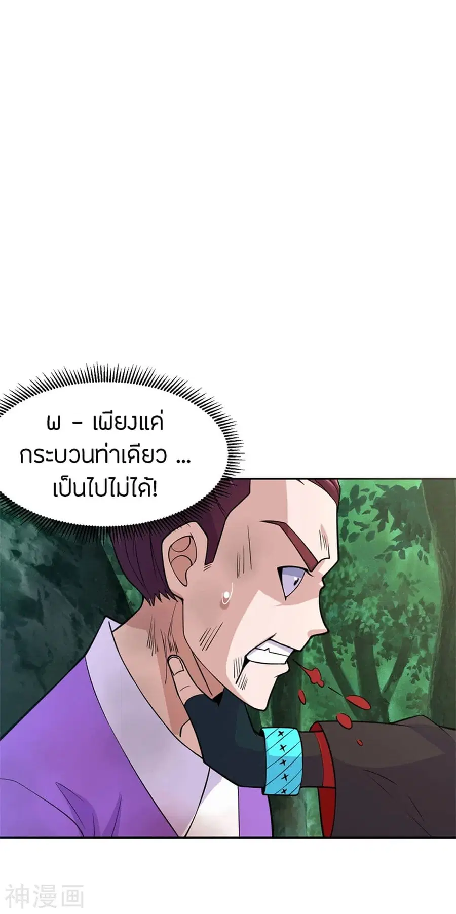 Banished Disciple’s Counterattack ราชาอมตะผู้ถูกขับไล่ ตอนที่ 210 หน้า 9