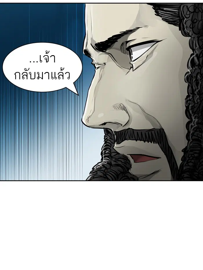 Tower of God ตอนที่ 434 หน้า 15