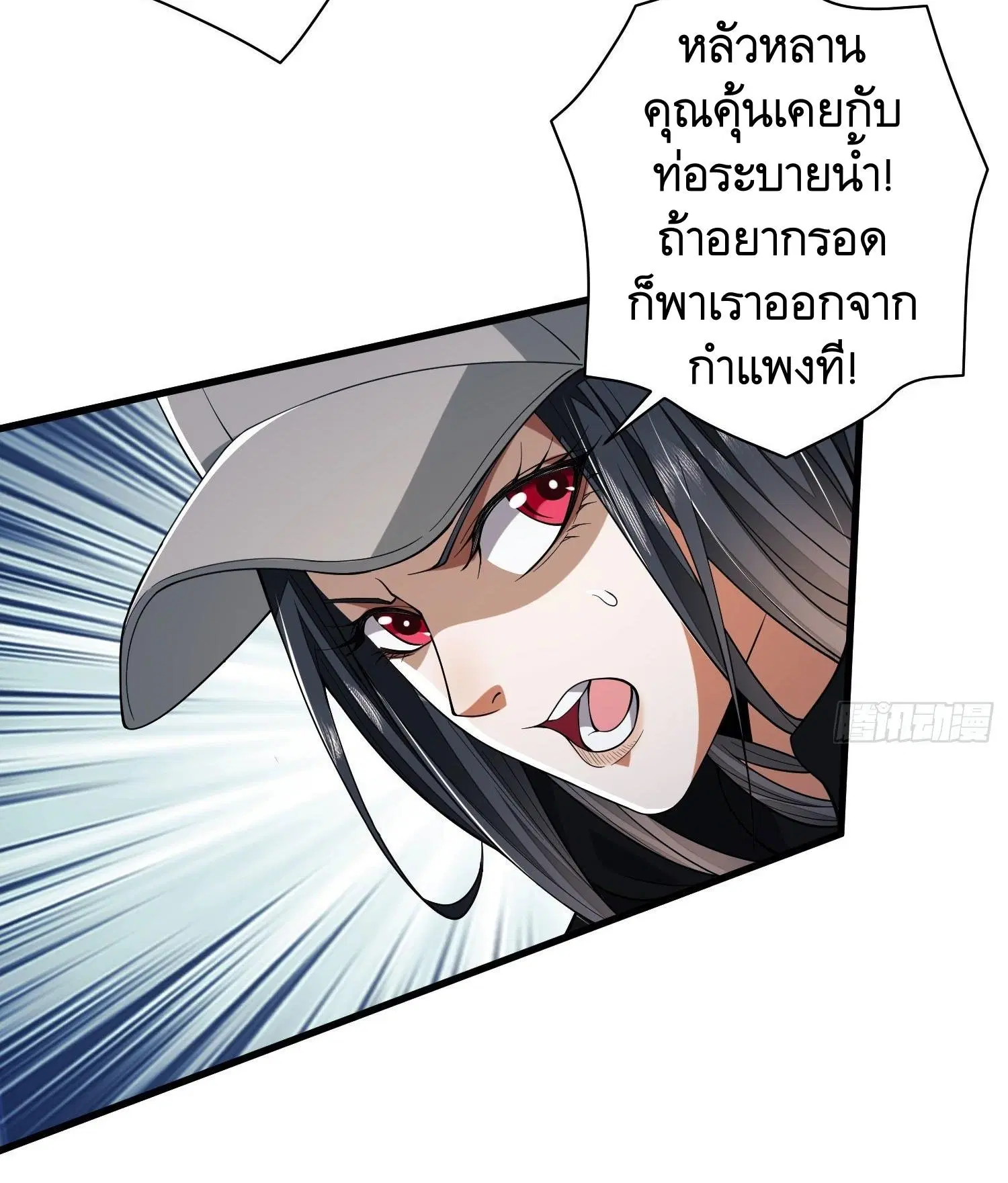 The First Order ตอนที่ 93 หน้า 38