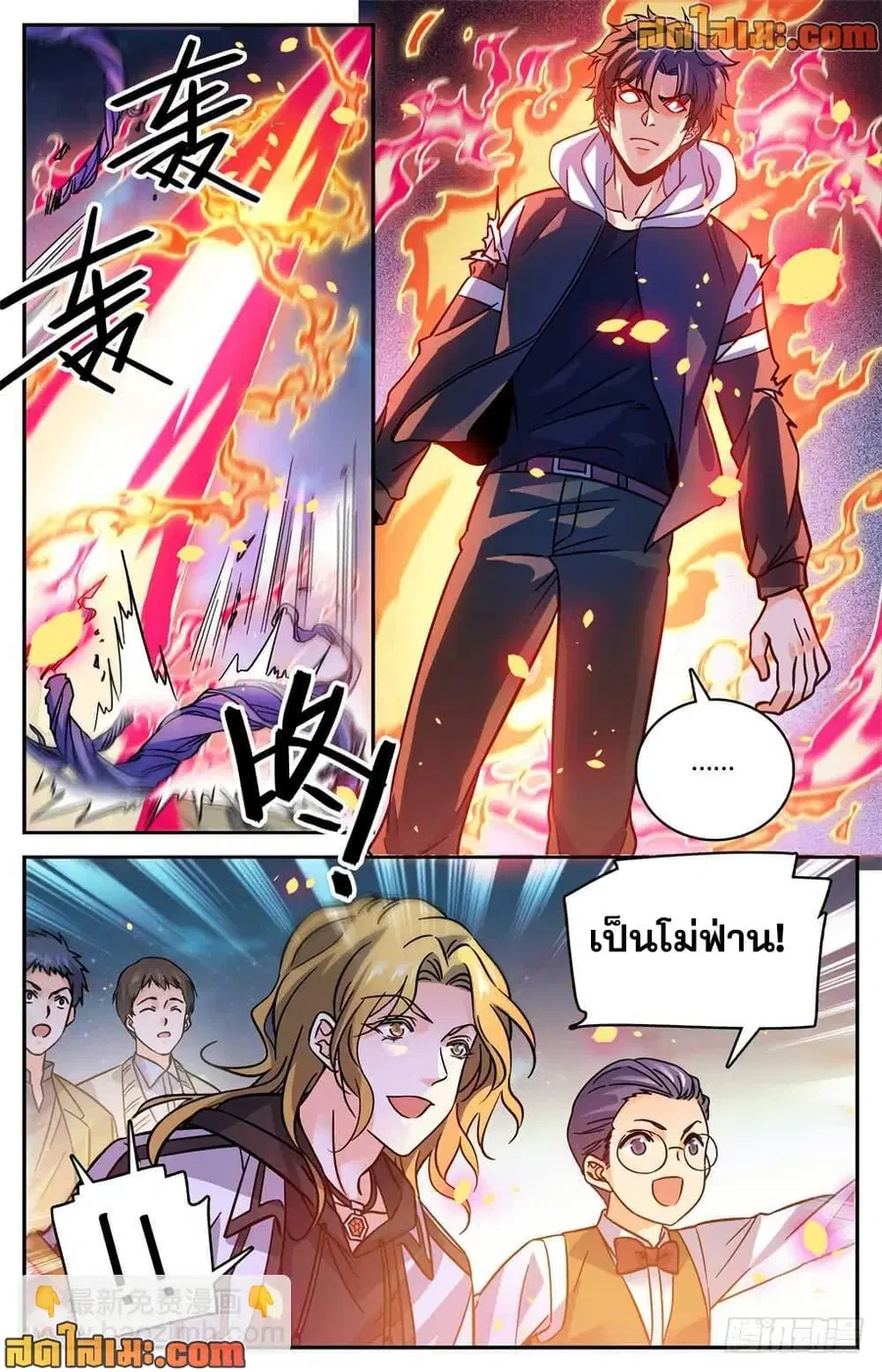 Versatile Mage ตอนที่ 496 หน้า 6