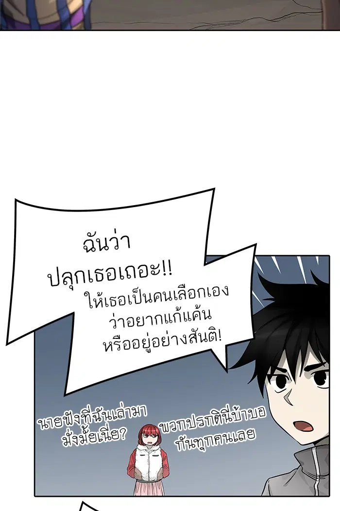 Tower of God ตอนที่ 457 หน้า 91
