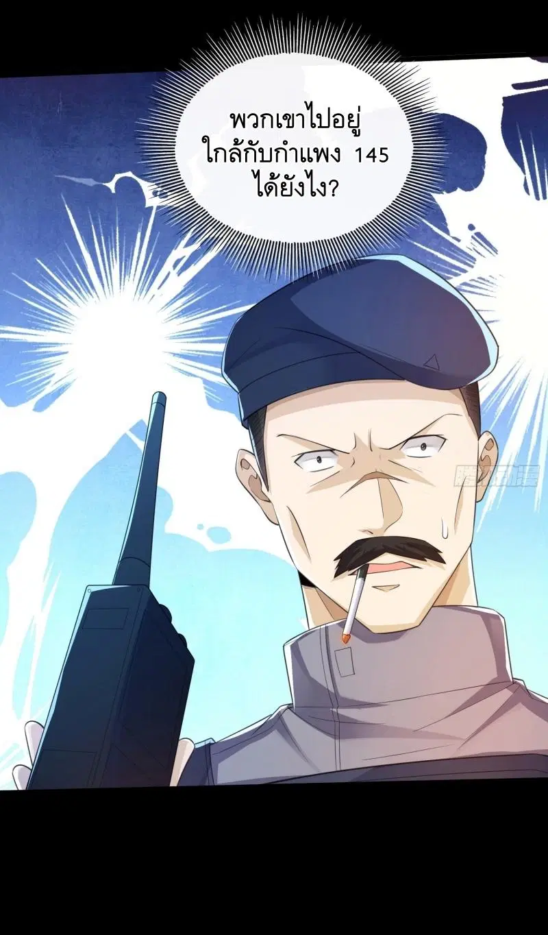 The First Order ตอนที่ 224 หน้า 16