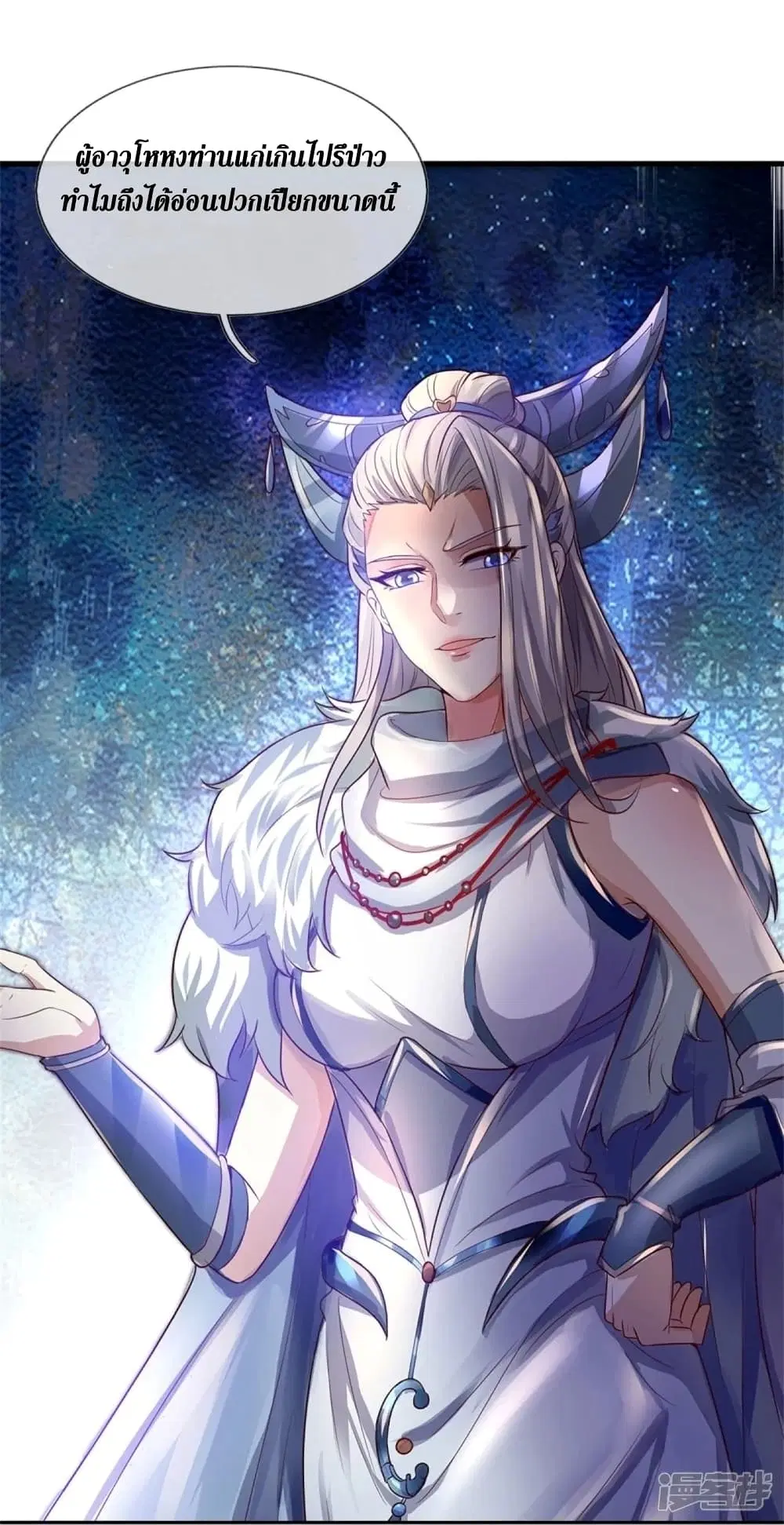 Sky Sword God ตอนที่ 441 หน้า 13