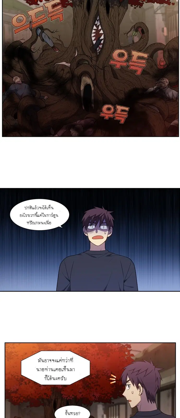 The Gamer ตอนที่ 423 หน้า 15