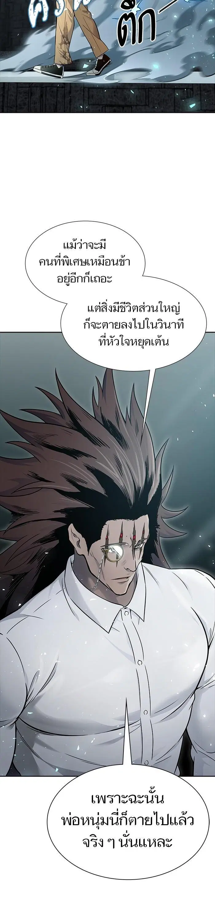Tower of God ตอนที่ 612 หน้า 49