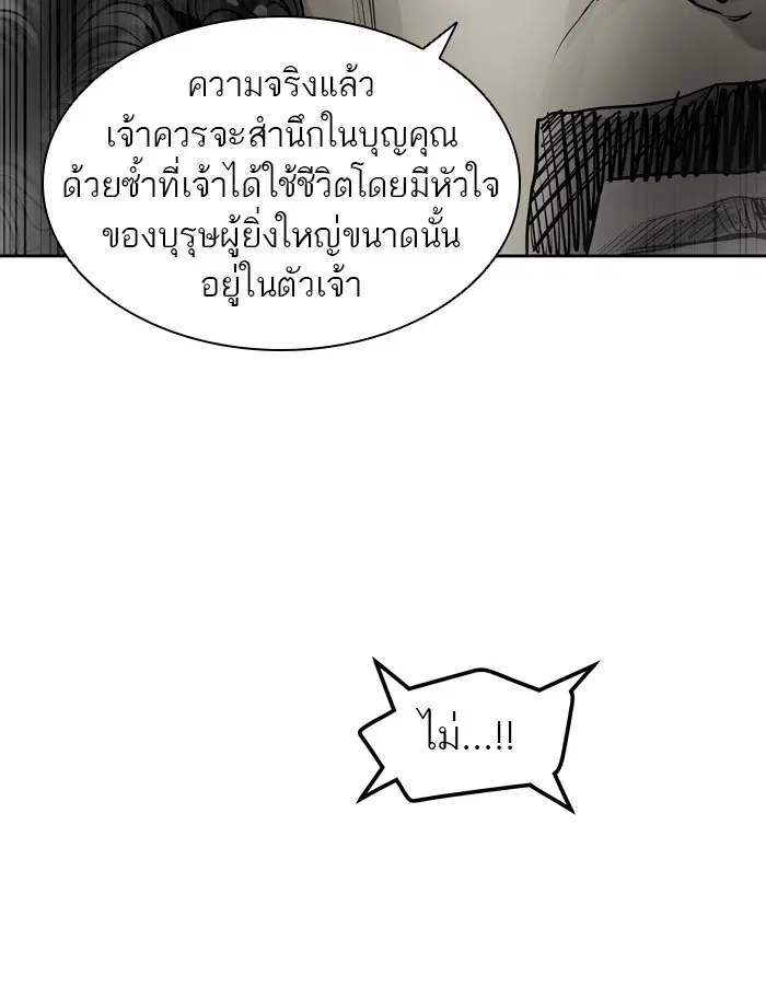 Tower of God ตอนที่ 435 หน้า 56