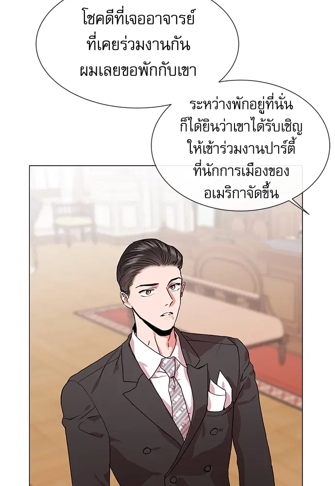 Red Candy – ปฏิบัติการชิงหัวใจ ตอนที่ 76 หน้า 69
