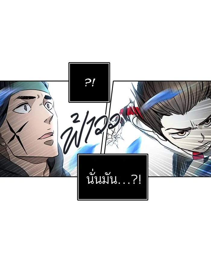 Tower of God ตอนที่ 473 หน้า 109