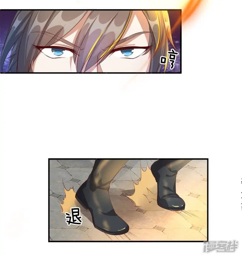 Sky Sword God ตอนที่ 124 หน้า 17