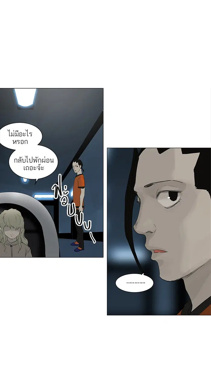 Tower of God ตอนที่ 119 หน้า 49