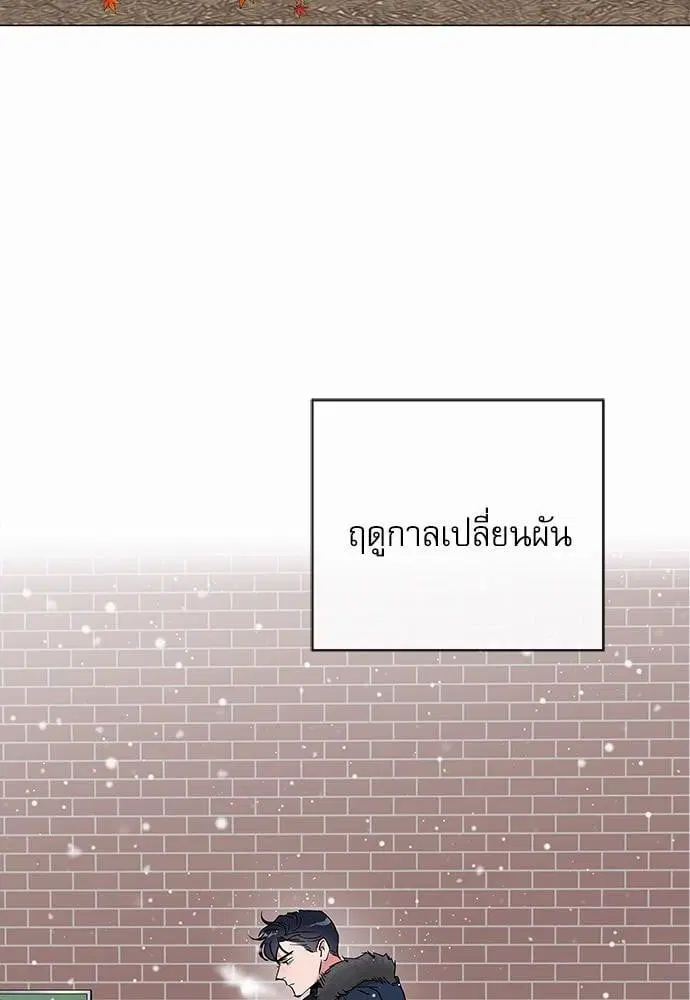 Red Candy – ปฏิบัติการชิงหัวใจ ตอนที่ 62 หน้า 24