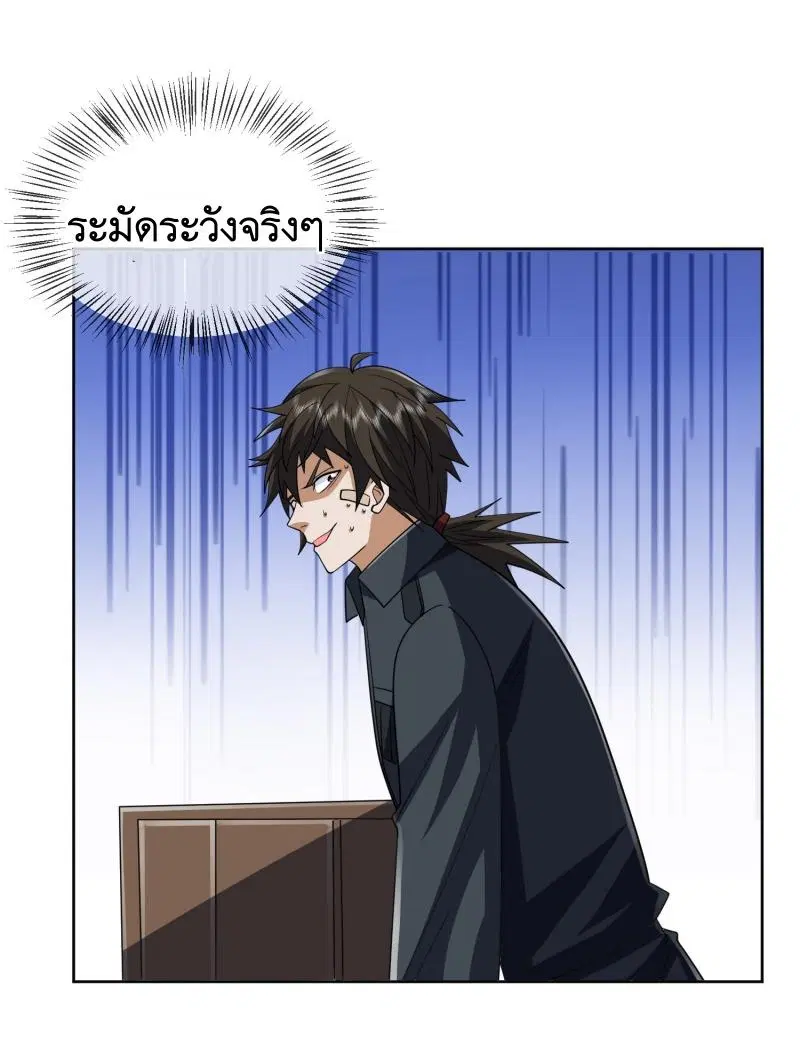 The First Order ตอนที่ 195 หน้า 23