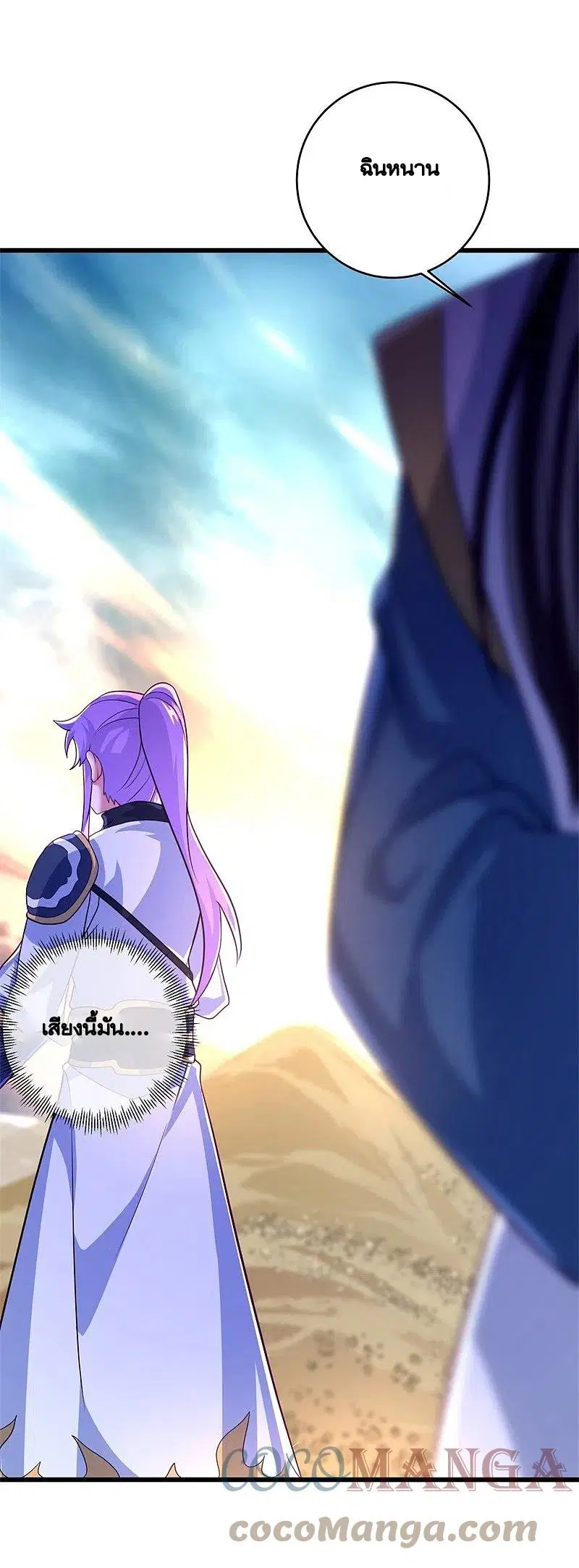 Peerless Battle Spirit ตอนที่ 393 หน้า 39