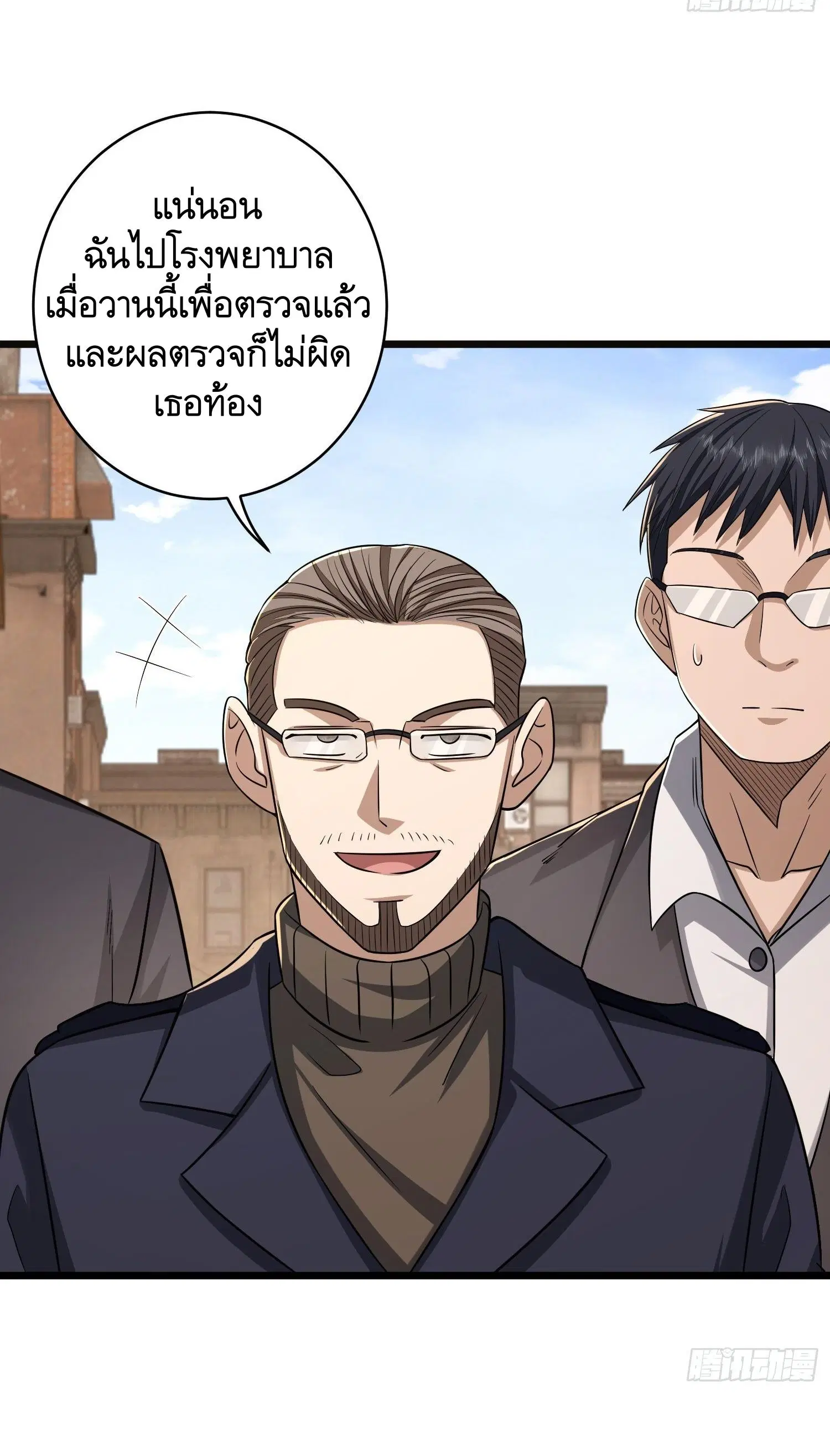 The First Order ตอนที่ 76 หน้า 68