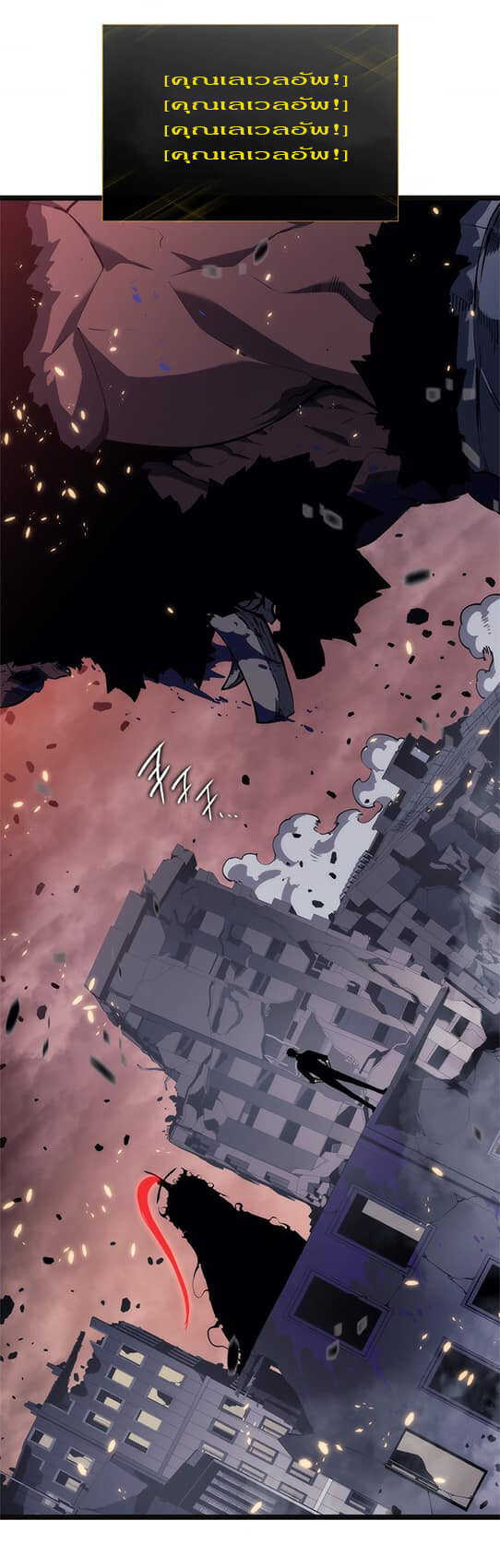 Solo Leveling โซโล่เลเวลลิ่ง ตอนที่ 137 หน้า 3