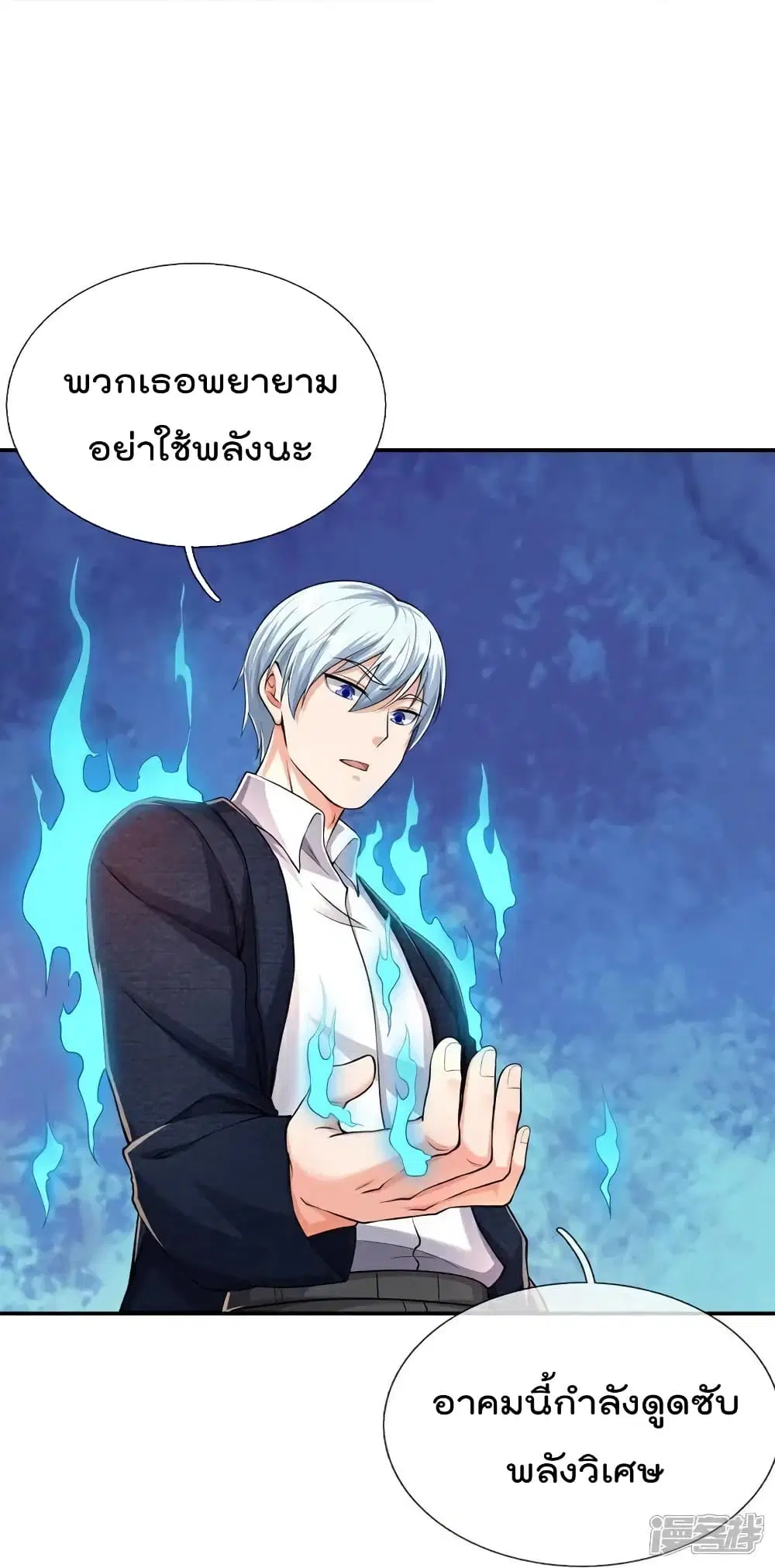 I’m the Great Immortal ตอนที่ 613 หน้า 27