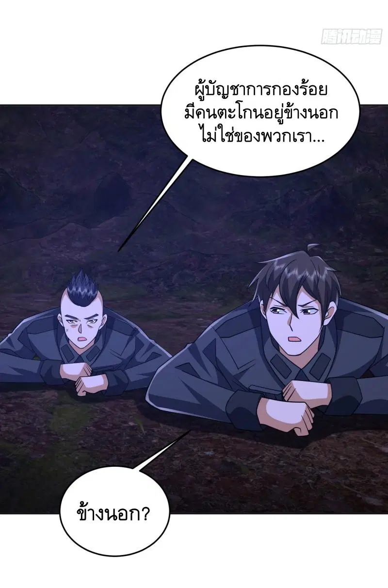 The First Order ตอนที่ 195 หน้า 26