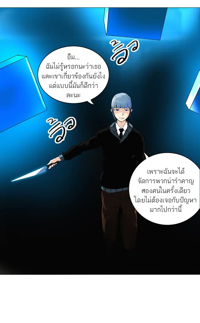 Tower of God ตอนที่ 224 หน้า 43