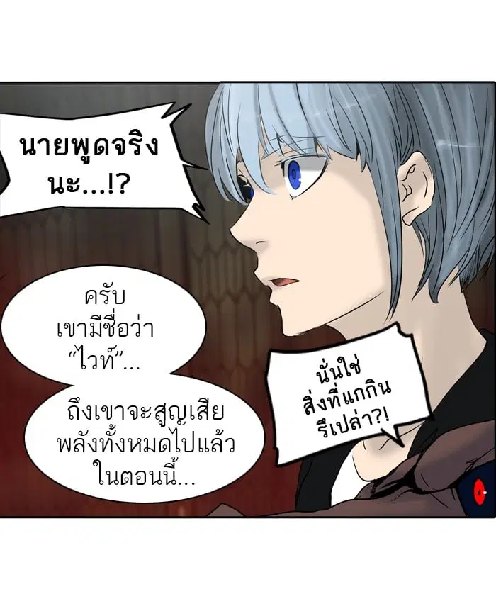 Tower of God ตอนที่ 267 หน้า 55