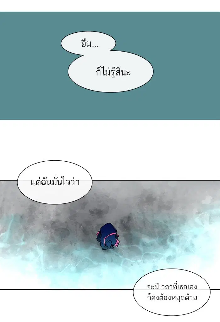 Tower of God ตอนที่ 12 หน้า 12