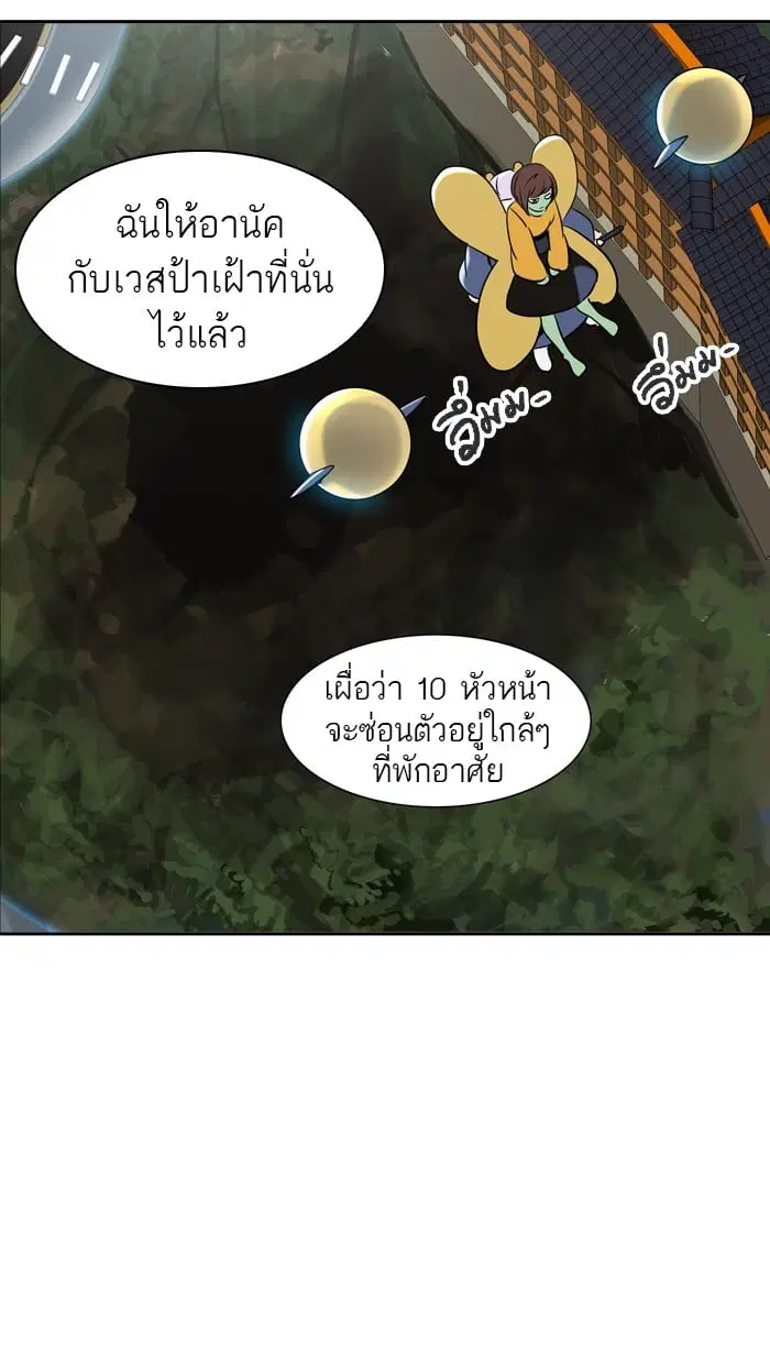 Tower of God ตอนที่ 289 หน้า 53