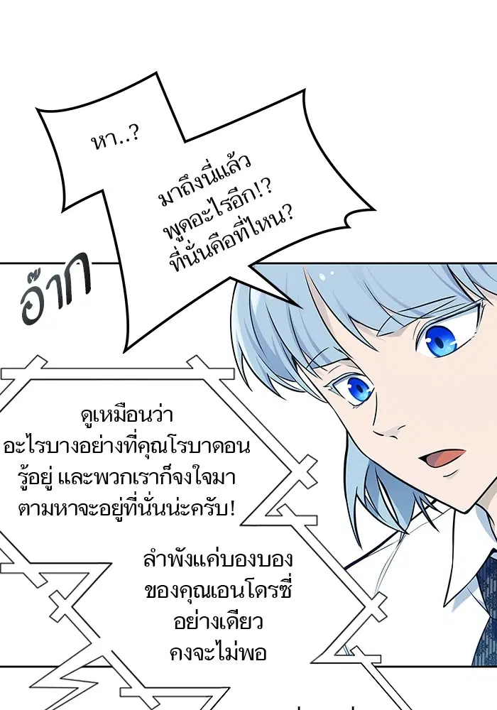 Tower of God ตอนที่ 586 หน้า 79
