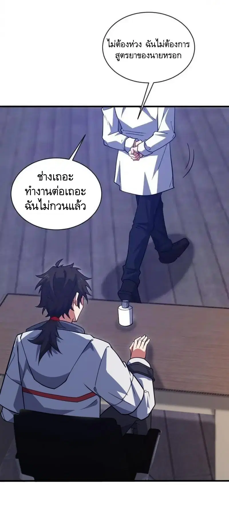 The First Order ตอนที่ 413 หน้า 15