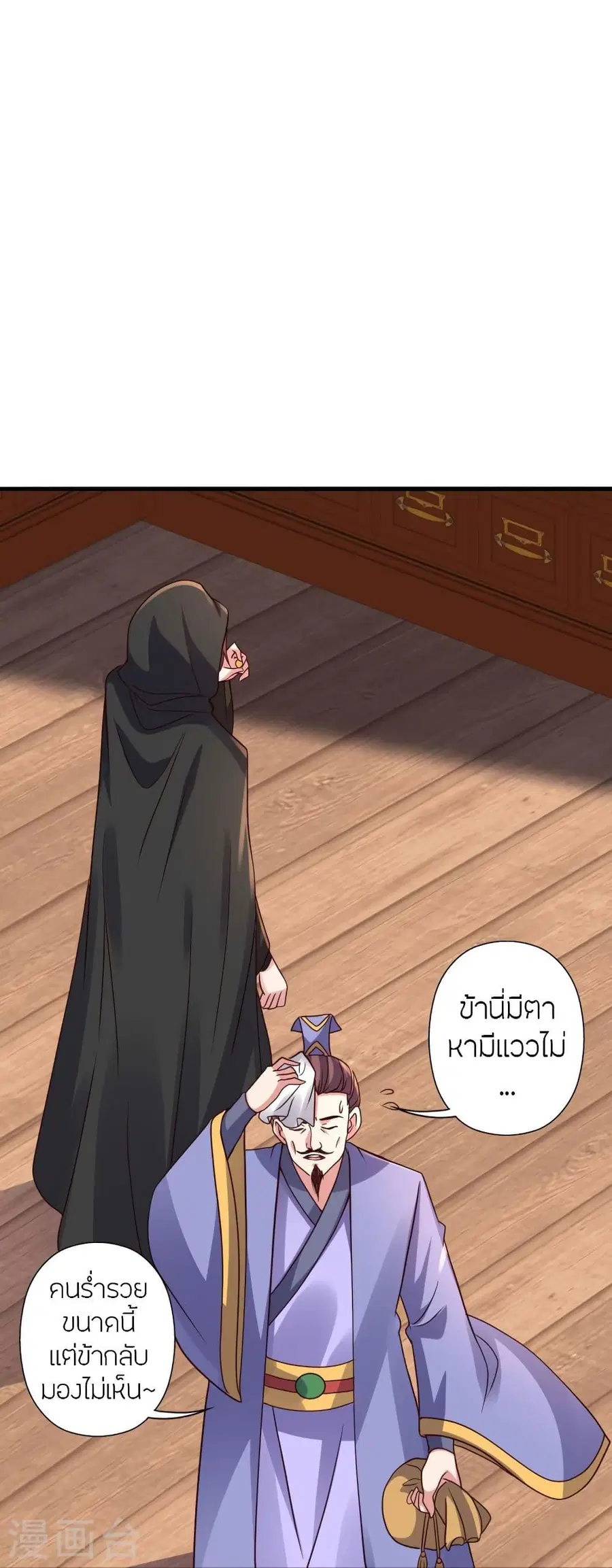 Banished Disciple’s Counterattack ราชาอมตะผู้ถูกขับไล่ ตอนที่ 290 หน้า 55
