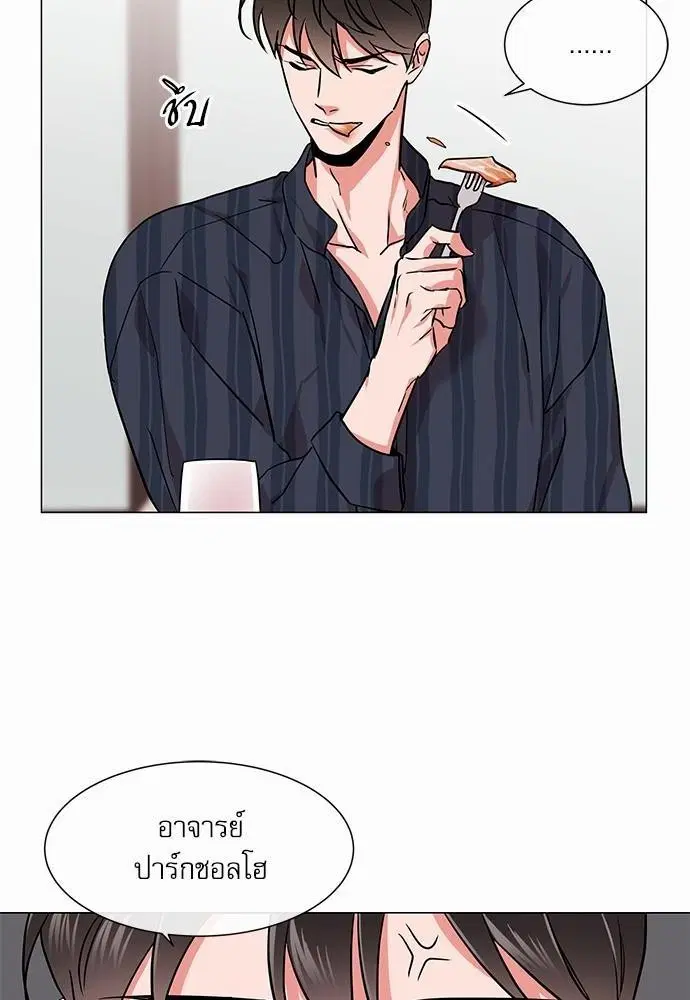 Red Candy – ปฏิบัติการชิงหัวใจ ตอนที่ 70 หน้า 56