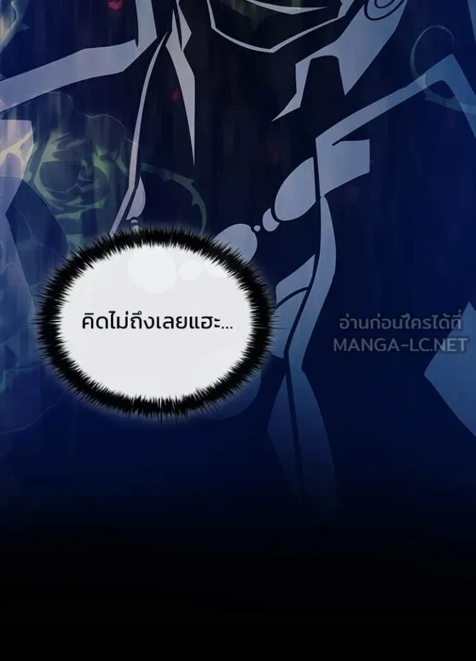 Villain to Kill ตอนที่ 226 หน้า 13