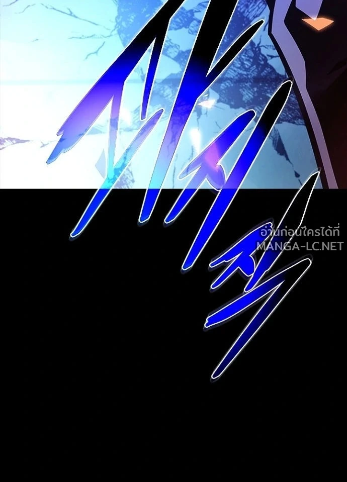 Villain to Kill ตอนที่ 238 หน้า 119
