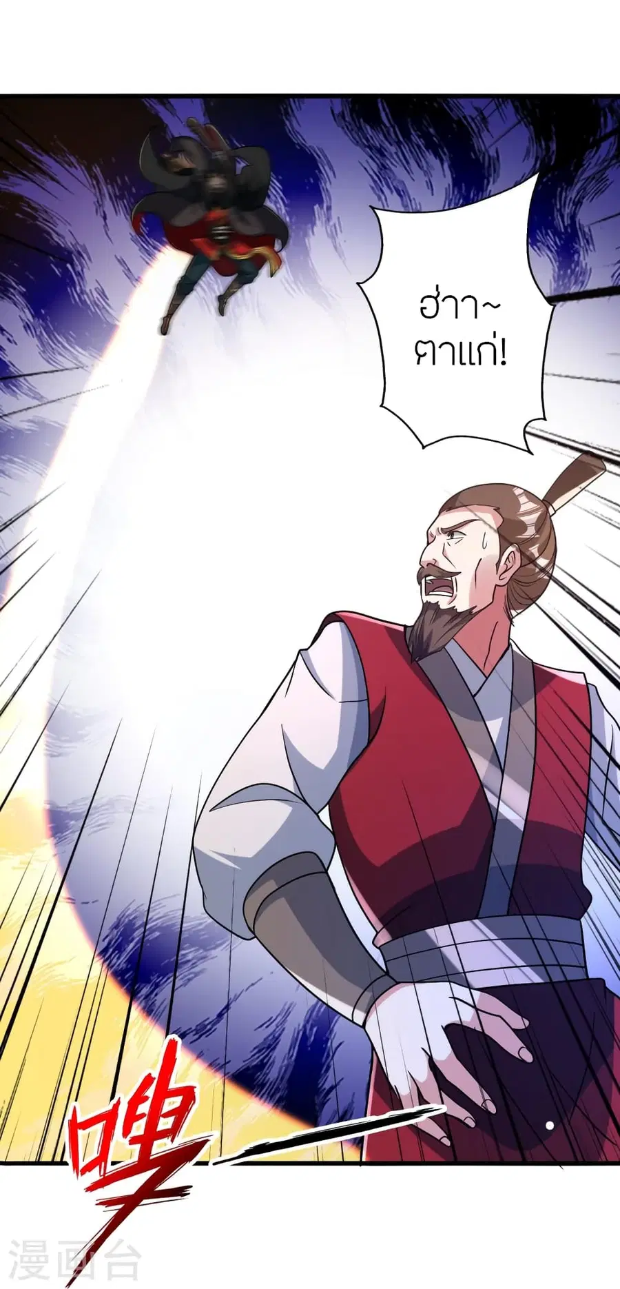 Banished Disciple’s Counterattack ราชาอมตะผู้ถูกขับไล่ ตอนที่ 366 หน้า 50