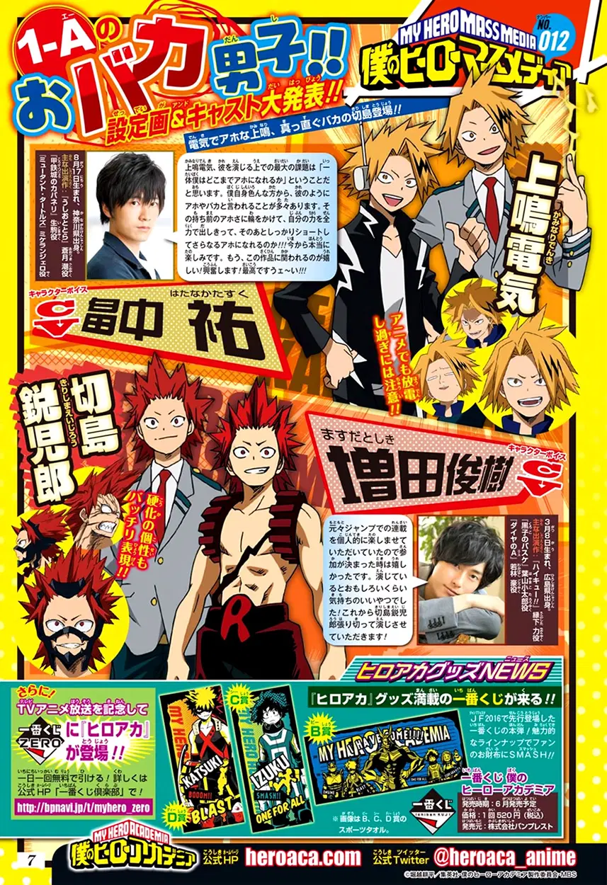 Boku no Hero Academia (My Hero Academia) ตอนที่ 77 หน้า 21